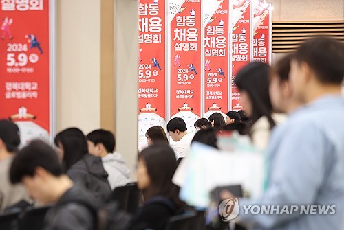 公共機関の新規採用が３年間で１万人近く減少　高卒と女性を中心に＝韓国