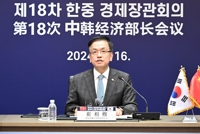 韓中経済トップが１年９カ月ぶりテレビ会議　供給網協力進展へ　　