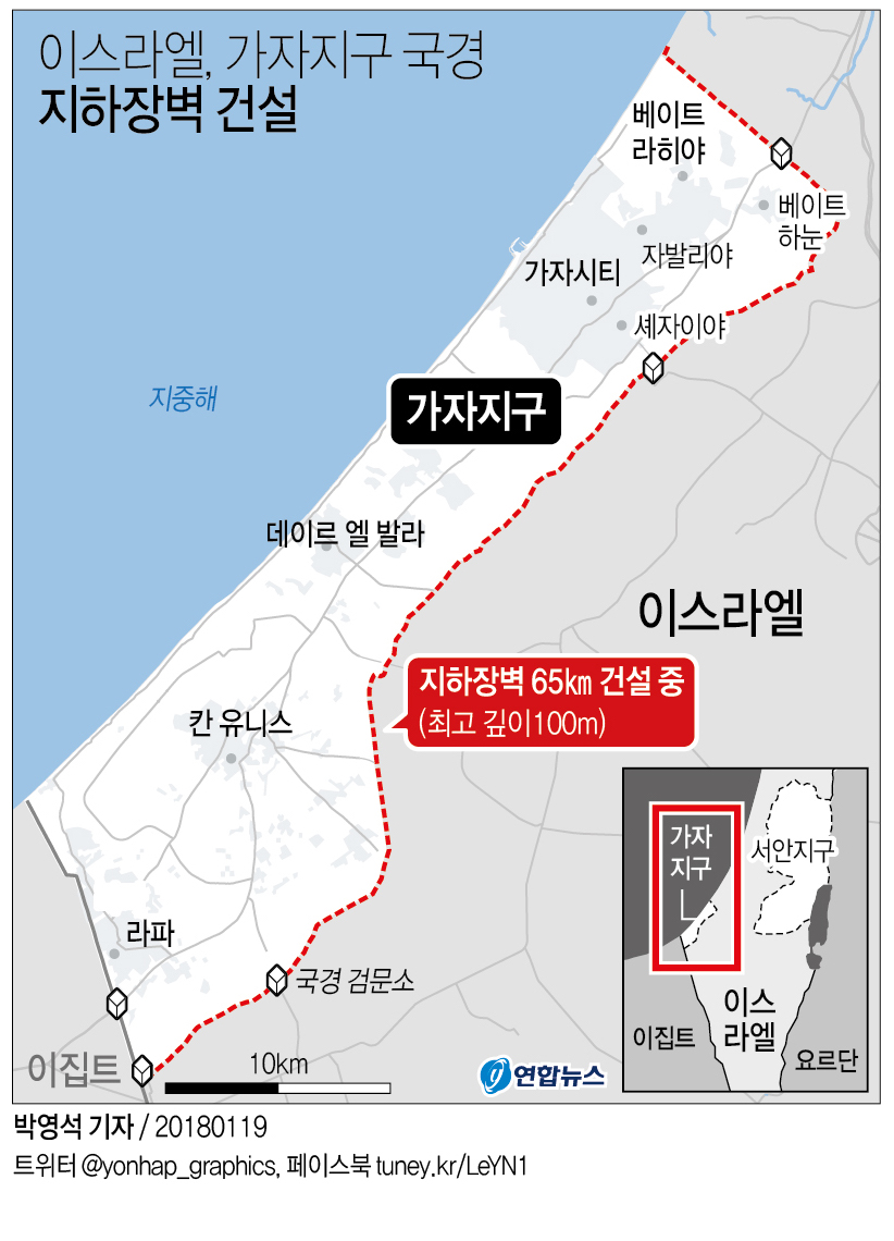 세계최초 지하장벽…이스라엘, 가자지구 국경 틀어막는다 | 연합 ...