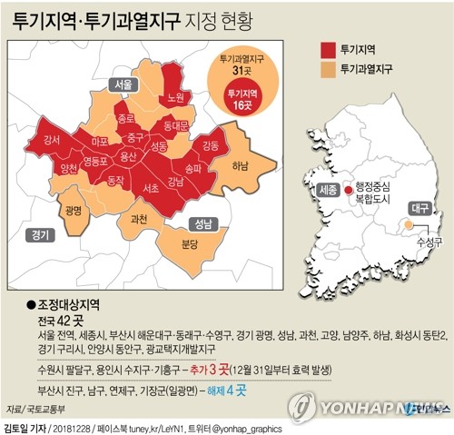 [그래픽] 수원 팔달, 용인 수지·기흥 조정대상지역