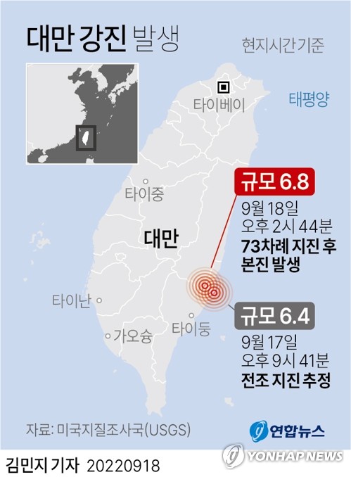 [그래픽] 대만 강진 발생