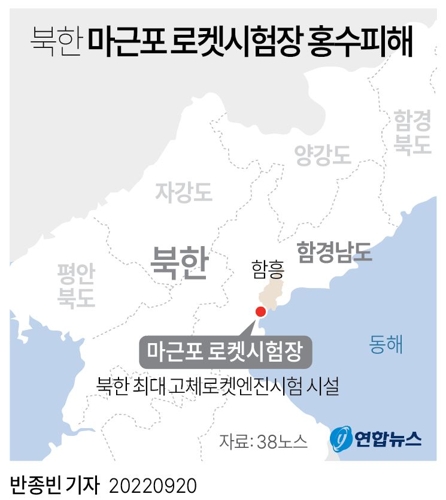[그래픽] 북한 마근포 로켓시험장 소규모 홍수피해