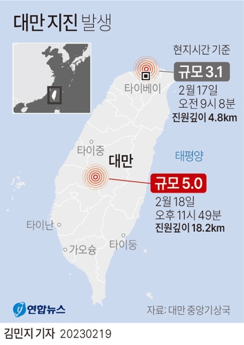 [그래픽] 대만 지진 발생