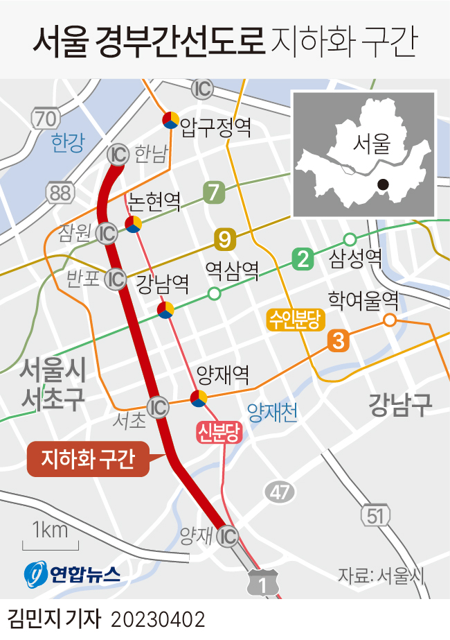 [그래픽] 서울 경부간선도로 지하화 구간