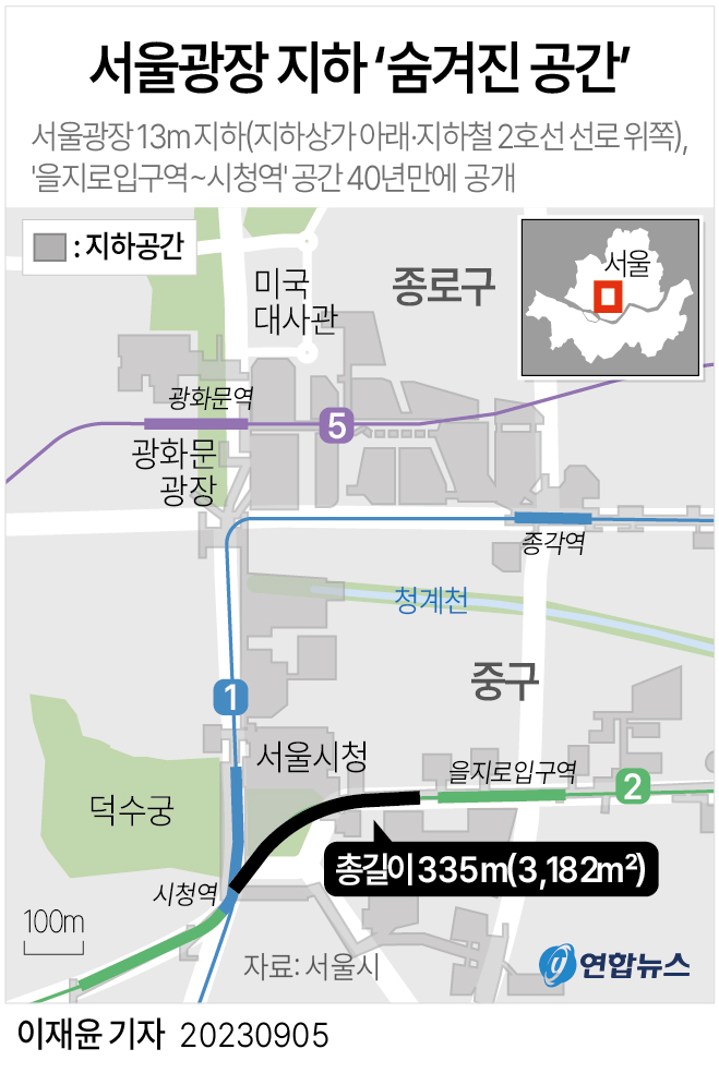 [그래픽] 서울광장 지하 '숨겨진 공간'