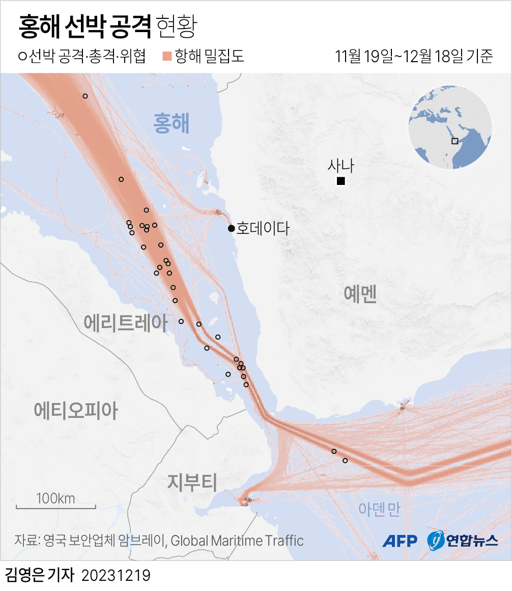 [그래픽] 홍해 선박 공격 현황