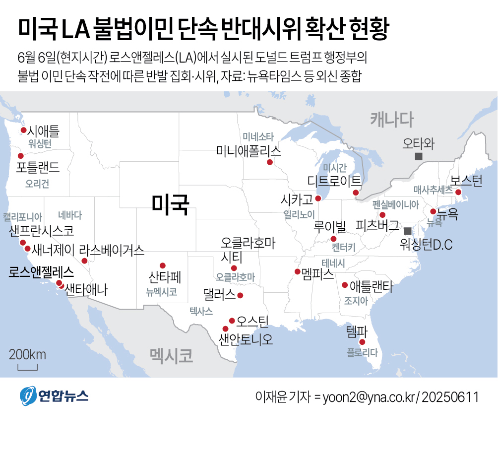 'LA시위' 5일째 소요 다소 누그러져…뉴욕 등 美 곳곳 시위 확산(종합) - 6