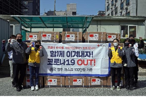كوريا الجنوبية تتلقى مليون كمامة إضافية من الحكومة الصينية لمواجهة وباء كورونا - 1