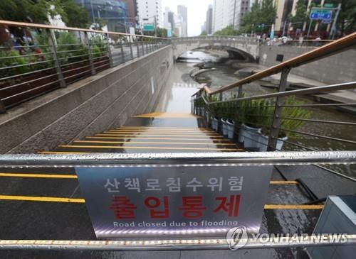 (جديد) رفع تنبيهات بشأن الأمطار الغزيرة لأجزاء من سيئول وإنتشون وإقليم كيونغ كي