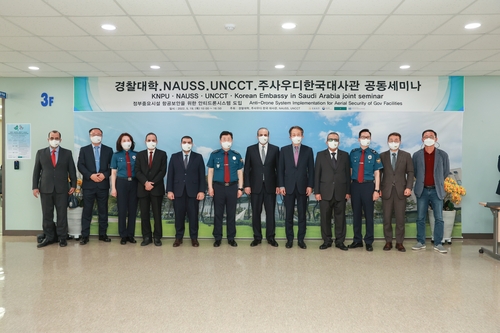 (جديد) جامعة الشرطة الوطنية الكورية تنظم ورشة عمل دولية بحضور خبراء من الدول العربية