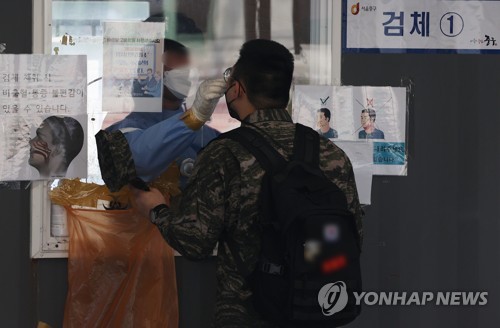 (عاجل) كوريا الجنوبية تسجل 9,778 إصابة جديدة بكورونا، وأدنى رقم للوفيات في 9 أشهر بلغ حالتين اضافيتين
