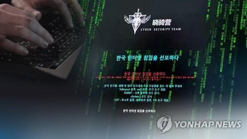 استعادة وتطبيع عمل المواقع الكورية الجنوبية بعد تعرضها لهجمات الاختراق الإلكتروني الصينية