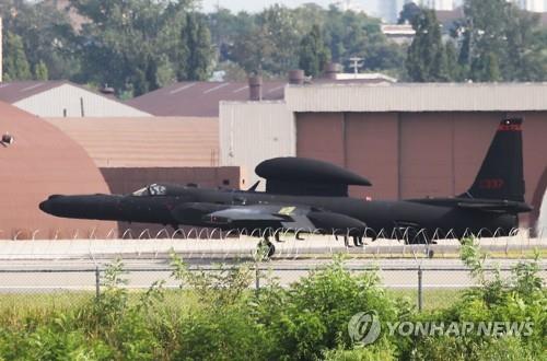 资料图片：结束任务返回的U-2S战机 韩联社