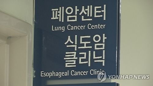 Gov't releases comprehensive measures to fight cancer - 1