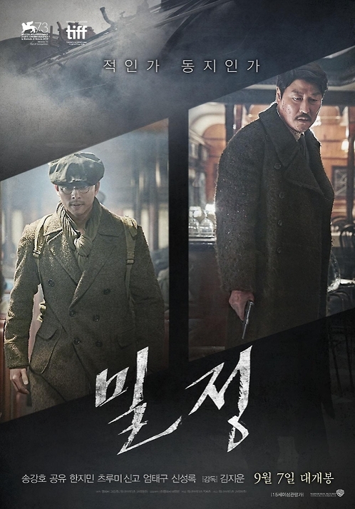 The official poster of "The Age of Shadows." (Yonhap)