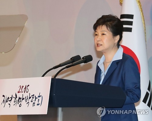 This photo, taken on Sept. 28, 2016, shows President Park Geun-hye speaking during the opening ceremony of a regional development fair in Goyang, Gyeonggi Province. (Yonhap)