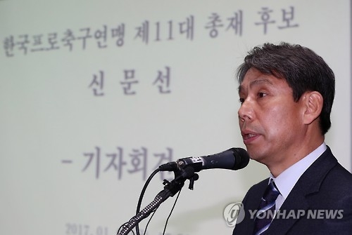 Myongji University professor Shin Moon-sun speaks during his press conference at the university's seminar hall in Seoul on Jan. 6, 2017. Shin will run for the K League commissioner election set for Jan. 16, 2017. (Yonhap)