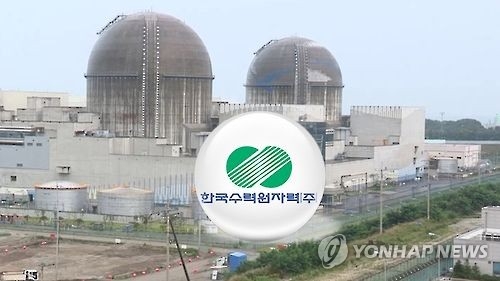 Commission plans inspection of land in quake-prone area for nuclear safety