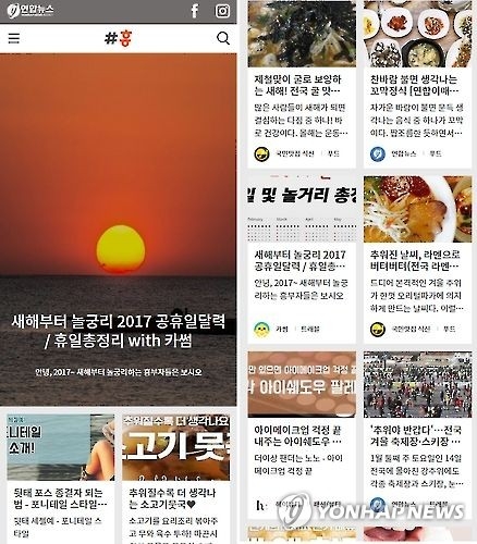 Yonhap's online-to-offline service to add more startups, topics