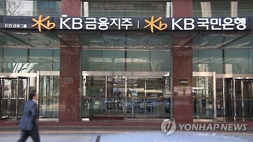 A man passes by a Seoul building of KB Financial Group and KB Kookmin Bank in this photo provided by Yonhap News TV. (Yonhap)