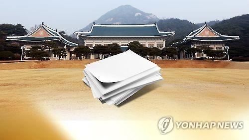 Gov't begins transfer of ex-leader Park's records to state archives