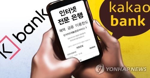 (LEAD) (Yonhap Feature) Internet banks poised to become a force to be reckoned with - 3