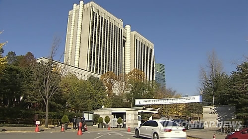 The Seoul Central District Court (Yonhap file photo)
