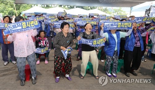 Soseong-ri villagers demand the withdrawal of the Terminal High Altitude Area Defense system in a protest rally on May 31, 2017. (Yonhap)