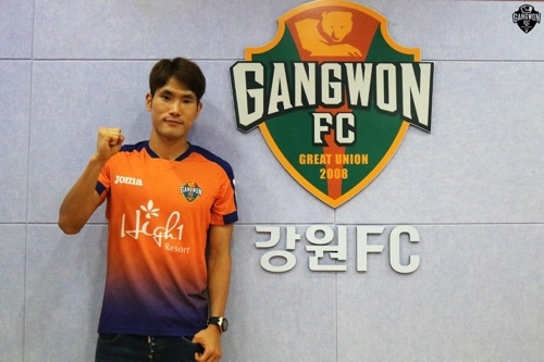 gangwon fc jersey