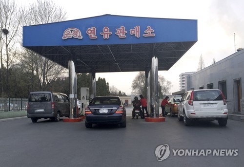 A gas station in Pyongyang. (AP-Yonhap file photo)