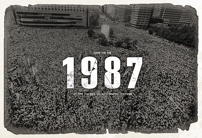 A promotional poster for "1987," released by CJ Entertainment (Yonhap)