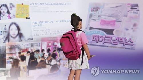 Sales of cosmetics for kids soar in S. Korea: data - 1