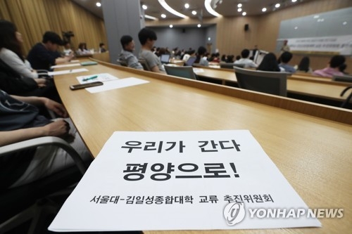 S. Korea approves SNU students' exchanges with North