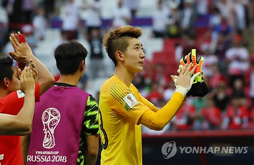 In this file photo taken on June 27, 2018, South Korean goalkeeper Jo Hyeon-woo (R) claps for fans after his team's 2-0 win over Germany in the 2018 FIFA World Cup Group F match at Kazan Arena in Kazan, Russia. (Yonhap)