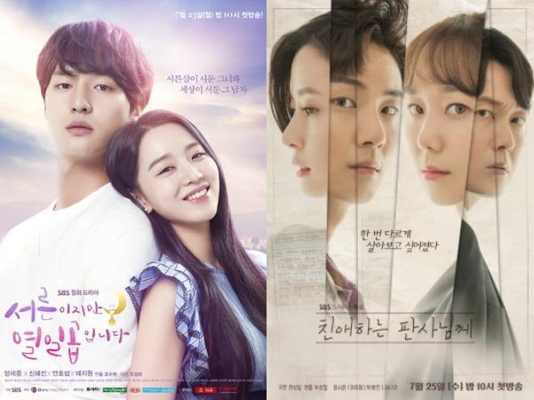 Two new SBS dramas debut high on weekly TV rating