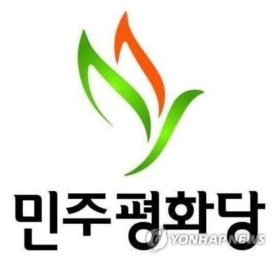 This image, provided by the minor opposition Party for Democracy and Peace, shows the party's logo. (Yonhap)