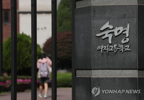  Alleged exam cheating by father, daughters draws ire in S. Korea