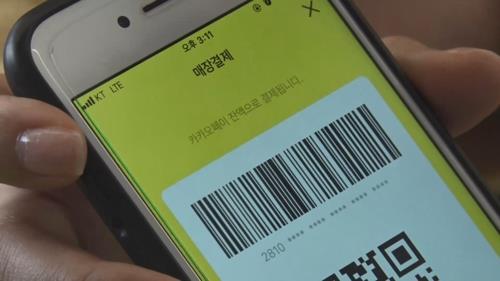 Kakao Pay's investment products sell out on 1st day - 1