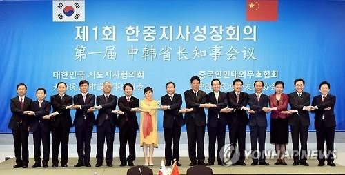 S. Korean mayors, provincial governors visit Beijing for rare meeting with Chinese counterparts