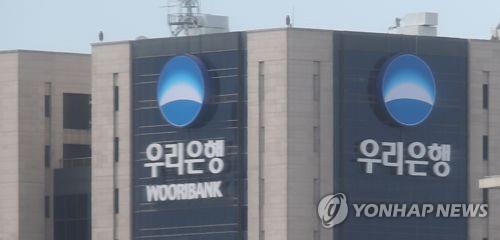 Gov't eyes swift sale of remaining stake in Woori Financial - 1