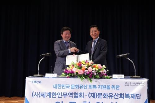 World-OKTA joins efforts for return of overseas Korean cultural heritage