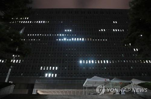 This file photo shows the Seoul Central District Prosecutors Office. (Yonhap)