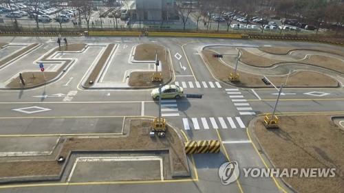 This file photo shows a driver's license test course in South Korea. (Yonhap)