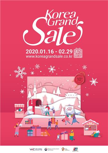 This promotional poster for Korea Grand Sale 2020 is provided by the Visit Korea Committee. (PHOTO NOT FOR SALE) (Yonhap) 