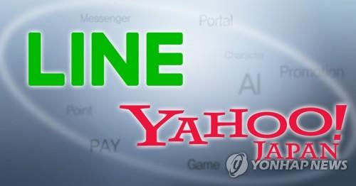 Naver's Japanese affiliate Line, Yahoo Japan ink formal merger deal - 1