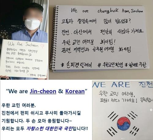 This combined photo captured from social network accounts of residents of Jincheon, 90 km south of Seoul, shows their support for South Korean evacuees under a quarantine program in the county. (PHOTO NOT FOR SALE) (Yonhap)