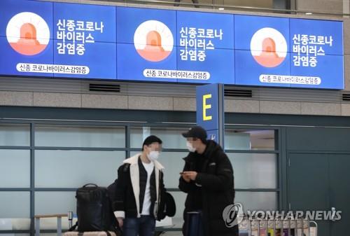 A monitor at Incheon International Airport, west of Seoul, displays information on ways to fight new coronavirus on Feb. 3, 2020. (Yonhap)