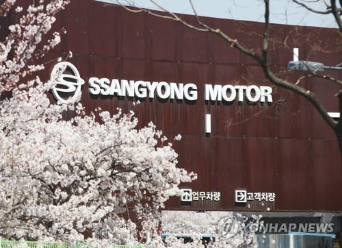 This photo taken April 5, 2020, shows SsangYong Motor's plant in Pyeongtaek, south of Seoul. (Yonhap)