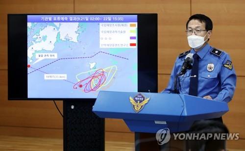(LEAD) Slain S. Korean official sought defection to North: Coast Guard