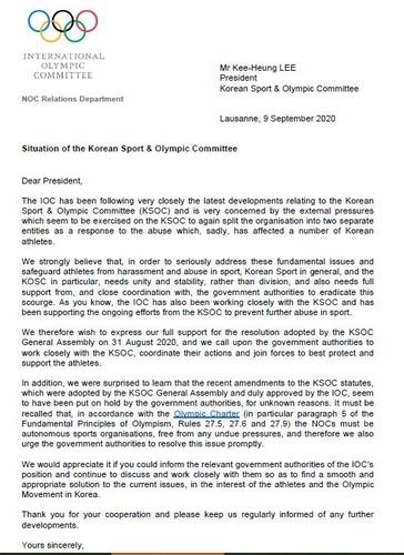 This image provided by the Korean Sport & Olympic Committee on Sept. 15, 2020, shows a letter from the National Olympic Committee Relations Department at the International Olympic Committee to the KSOC, regarding the South Korean government's push to split the KSOC into two entities. (PHOTO NOT FOR SALE) (Yonhap)